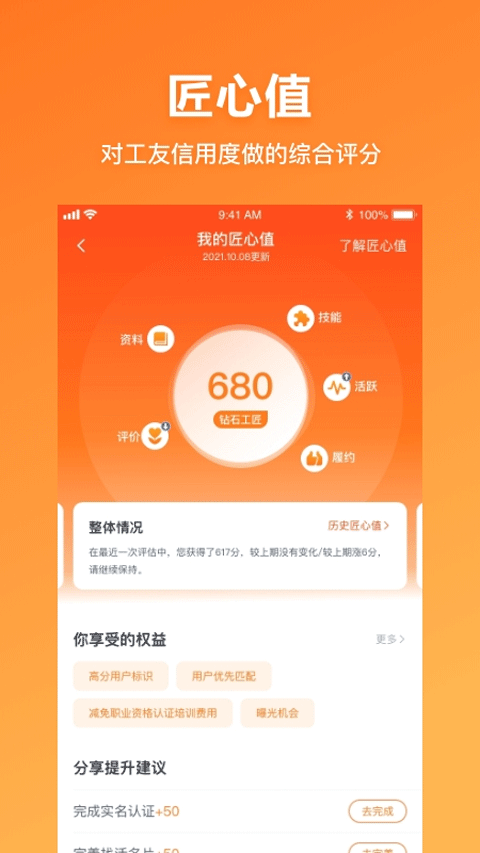 截图5